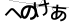 CAPTCHA